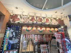 -平成屋·午肴夜酒(四川北路店)