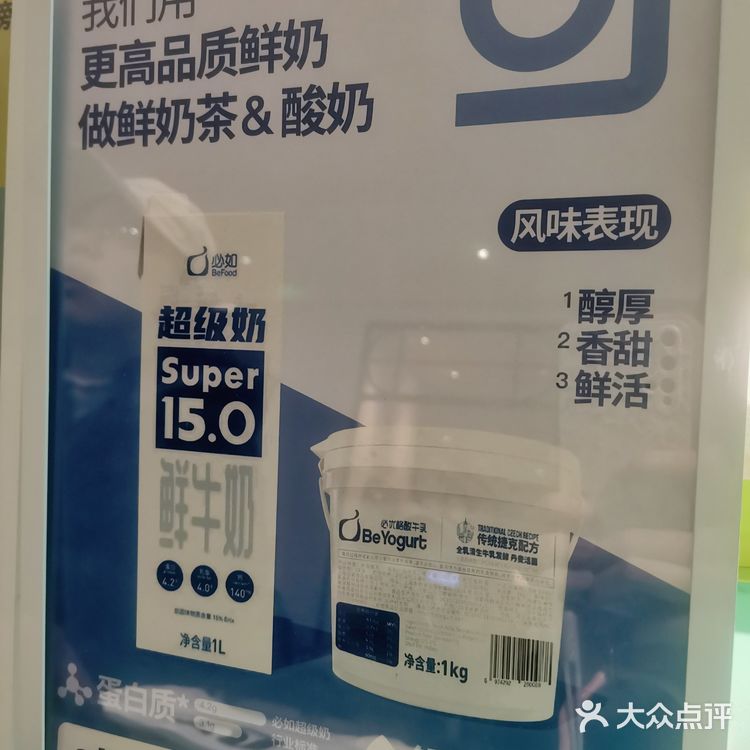 公主请喝 鲜奶低热量奶茶🍵 