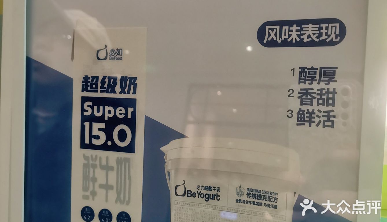 公主请喝 鲜奶低热量奶茶🍵 