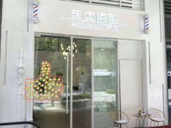-MIMO Hair米莫