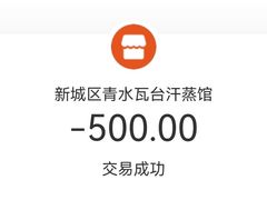 -青水瓦台汤泉(新华店)