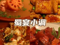 -蜀宴小调·精致家常菜(科华店)