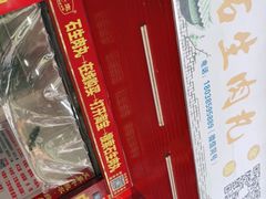 -石生肉丸(虎山中学店)