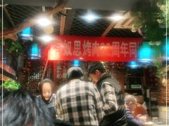 -有奴思烤肉·清真(正宁路店)