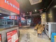 -神伙烧烤(江北黄泥塝店)