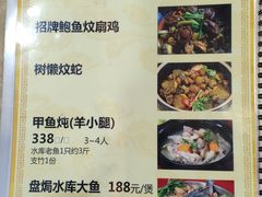 菜单-祈胜邨•顺德鱼生•顺德菜(容桂店)
