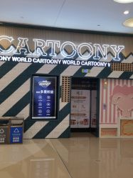 点击看大图 -卡通尼乐园(重庆南坪协信星光店)