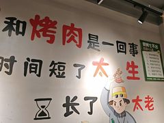 -半酌烧烤小酒馆(南京东路店)