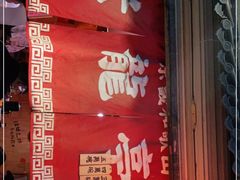 -老龙亭拉面店
