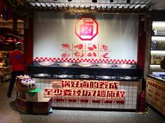 -贤合庄卤味火锅(济南泉城路店)