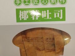 -爱维尔阳光蛋糕(越湖店)