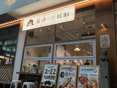 -小豆海棠(人民南路店)