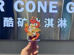 -CORNER CONE GELATO酷矿手作霜淇淋(南头古城店)