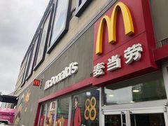 门面-麦当劳(季平店)