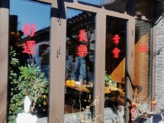 -四喜小胖·北京涮肉(五道营店)