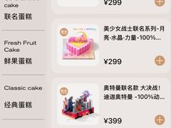 -好利来(北新桥店)