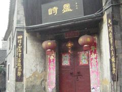 -乾州古城