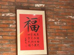 -四季民福烤鸭店(望京旺角店)