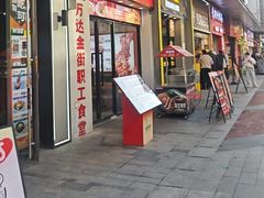 -味之绝美蛙鱼头火锅(松江万达店)
