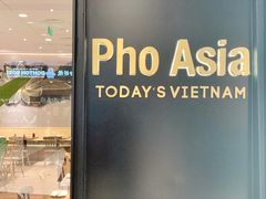 -Pho Asia 亚阁越南料理(上海来福士广场店)