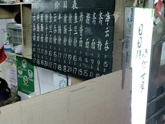 -海幢瑞芳饮食店