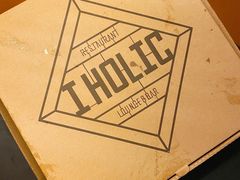-I HOLIC艾豪丽披萨(KKone店)