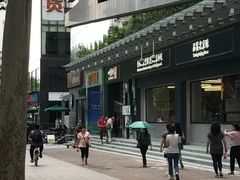 -四季小馆·地道北京小吃(广百店)