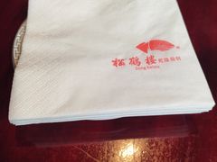 -松鹤楼(山塘街店)