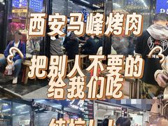 -清真·马峰烤肉(小学习北巷店)