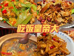 -吃饭皇帝大(解放西路店)