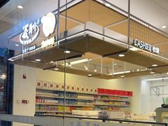 -百年义利(福长街店)