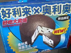 -好利来(东四店)