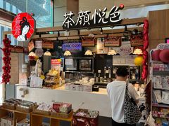 -茶颜悦色(重庆英利大融城LG层店)