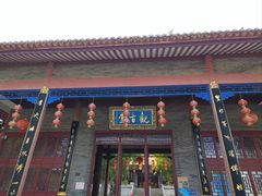 -顺峰山公园