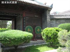 -西安化觉巷清真大寺