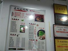 -老妈火锅粉(幸福路步行街店)