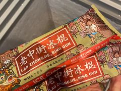 -破店肥哈·东北烧烤(南山保利店)