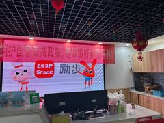 -励步成长中心(老福山校区)