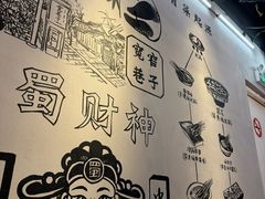 -成都你六姐·牛肉冒菜(上海环宇荟店)