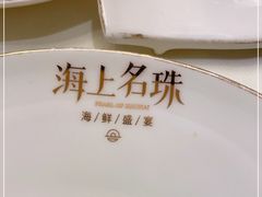 -海上名珠·海鲜酒楼(励骏庞都店)