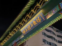 -米笑情(韩乐坊店)