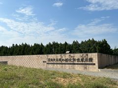 -汉景帝阳陵博物院