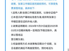 -富龙滑雪场