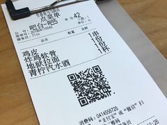 账单-有喜屋·深夜食堂(环宇荟店)