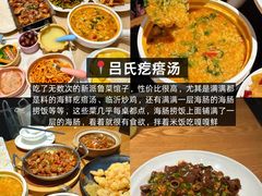 -吕氏疙瘩汤·新鲁菜(济南万象城店)