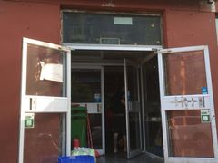 门面-范贤光鸡公煲(平乐园总店)