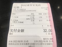 -杨记清芳牛肉拉面(宝龙广场店)