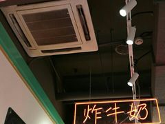 -五条人糖水铺-宽厚里店