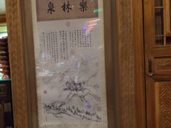 -那家小馆•北京菜•烤鸭(中关村店)