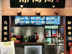 -鼎高高陕西美食(龙德广场店)